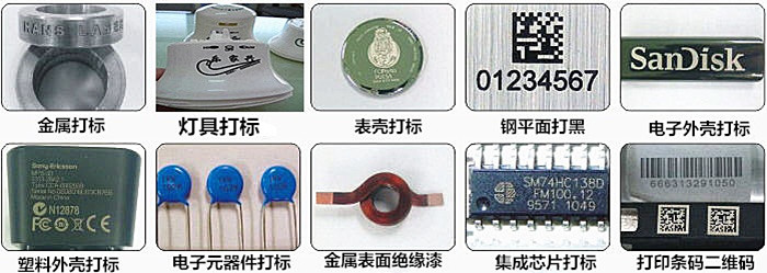 激光打标样品 激光打标样品