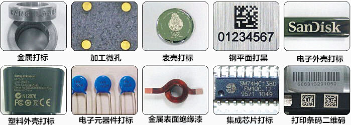 激光打标机打标 激光打标机打标
