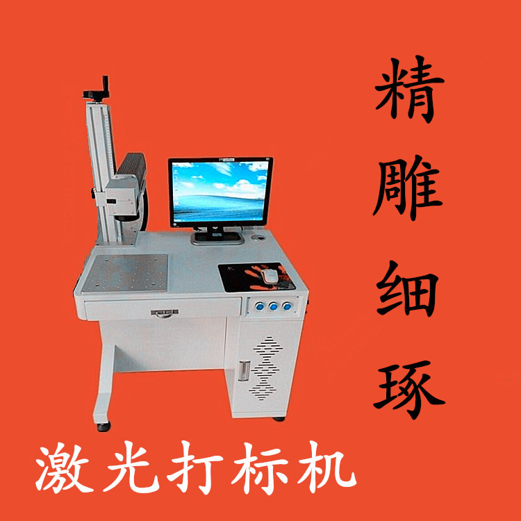 刀具激光打标机 刀具激光打标机