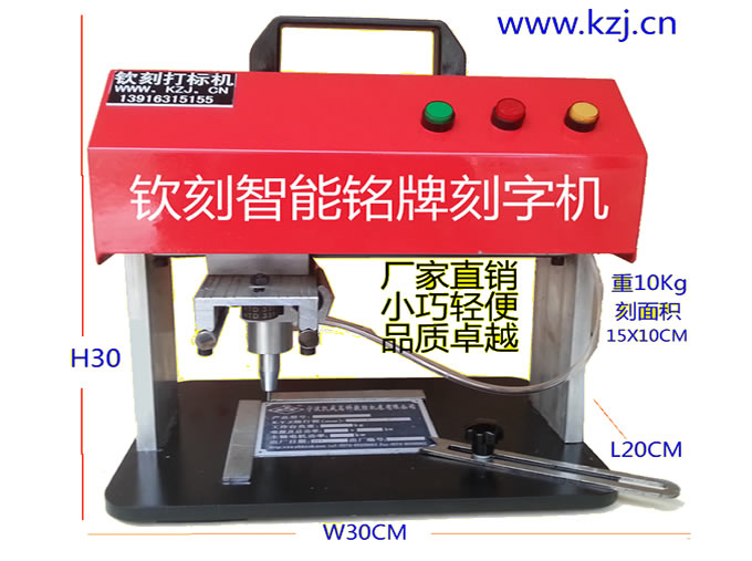 QK1510T气动铭牌刻字机机